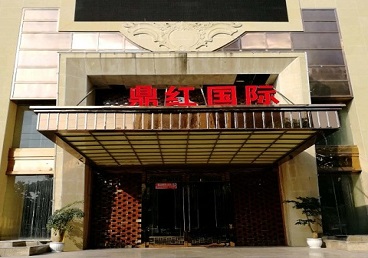 立山商务KTV真空哪家最开放-鼎红国际KTV消费价格玩乐点评