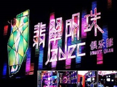 立山哪里荤的KTV陪酒女漂亮多-翡翠明珠KTV好玩会所体验