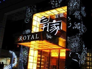 立山高档KTV妹子质量哪家好-皇家壹号KTV高档娱乐体验